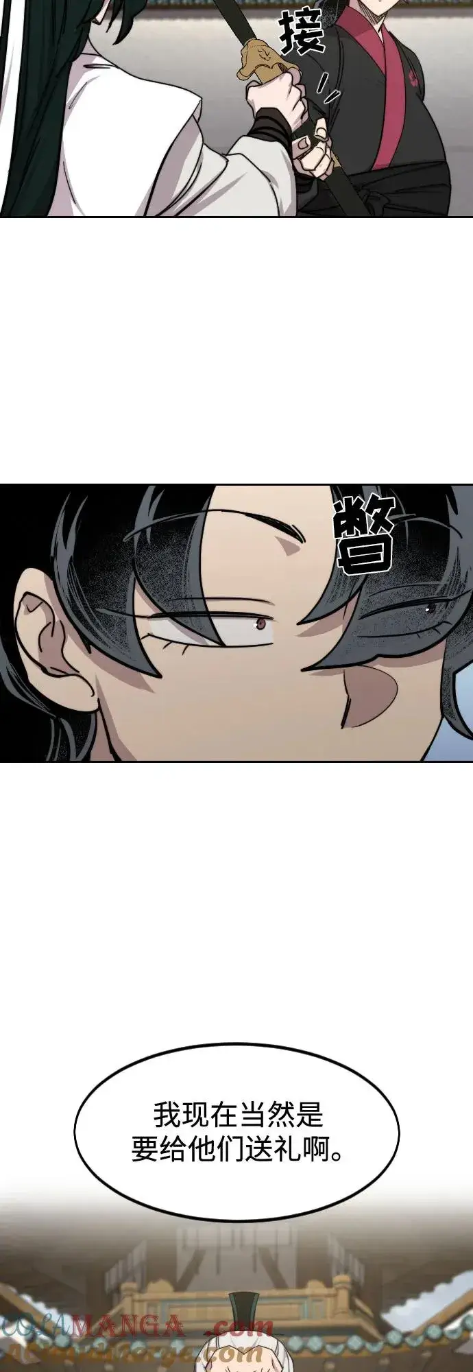 《剑尊归来》第143话图58