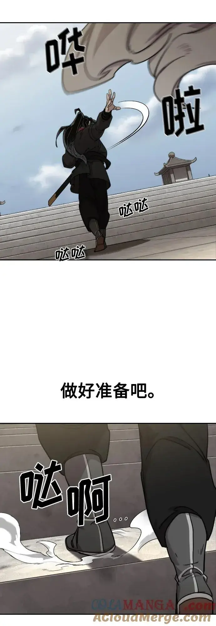 《剑尊归来》第143话图61
