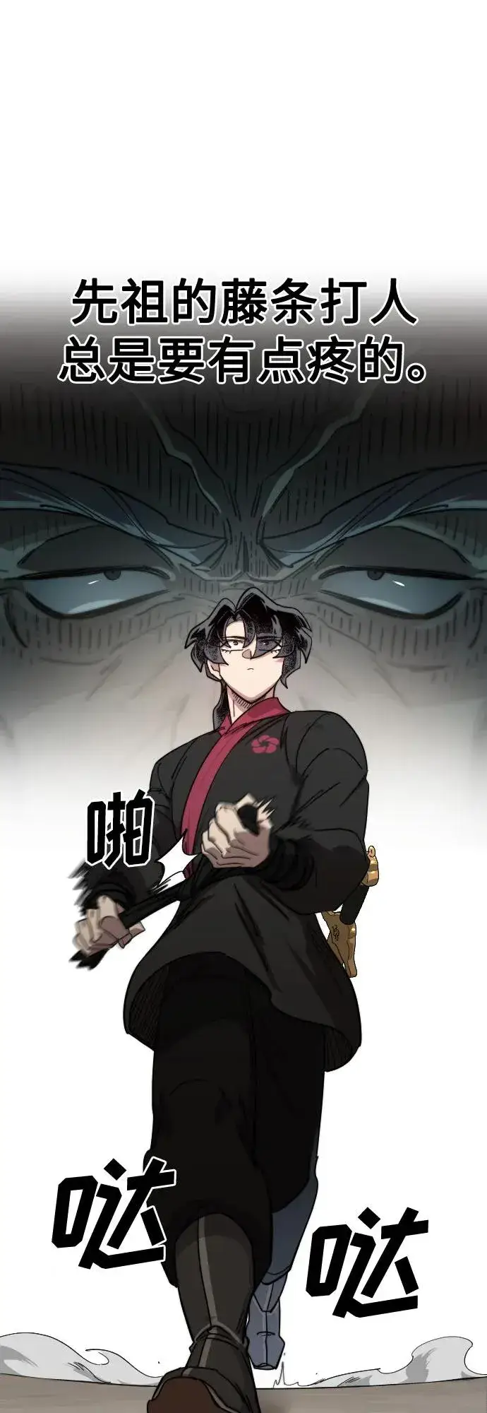 《剑尊归来》第143话图62