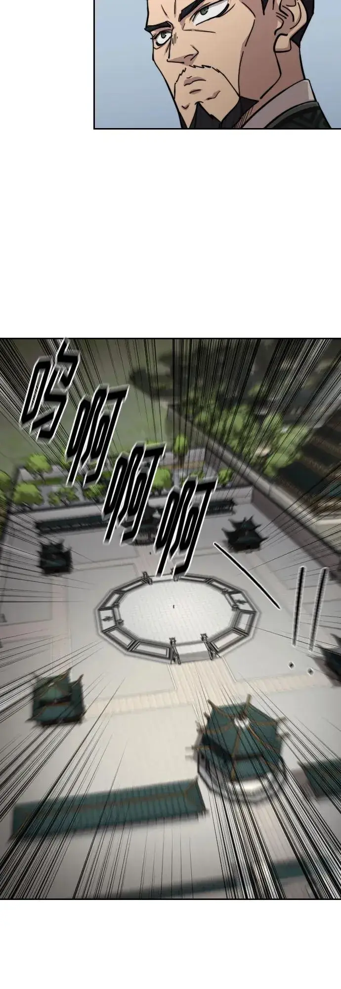 《剑尊归来》第144话图15