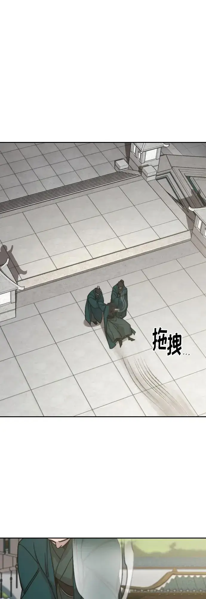 《剑尊归来》第144话图2