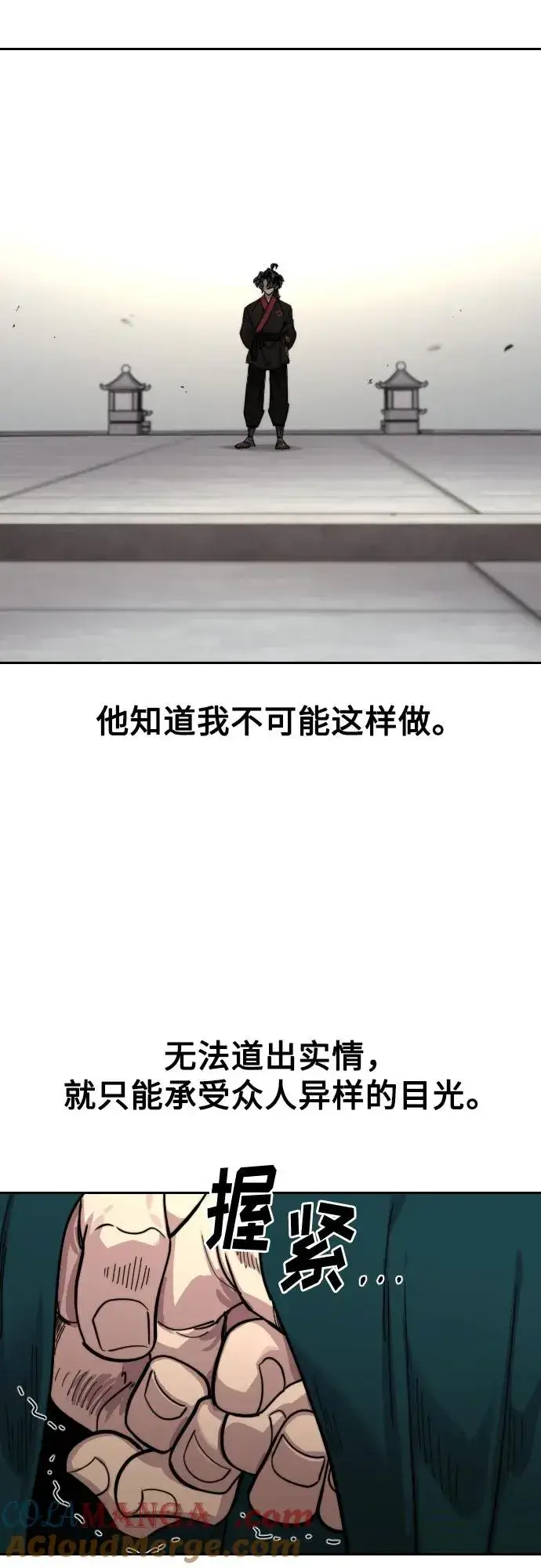 《剑尊归来》第144话图28