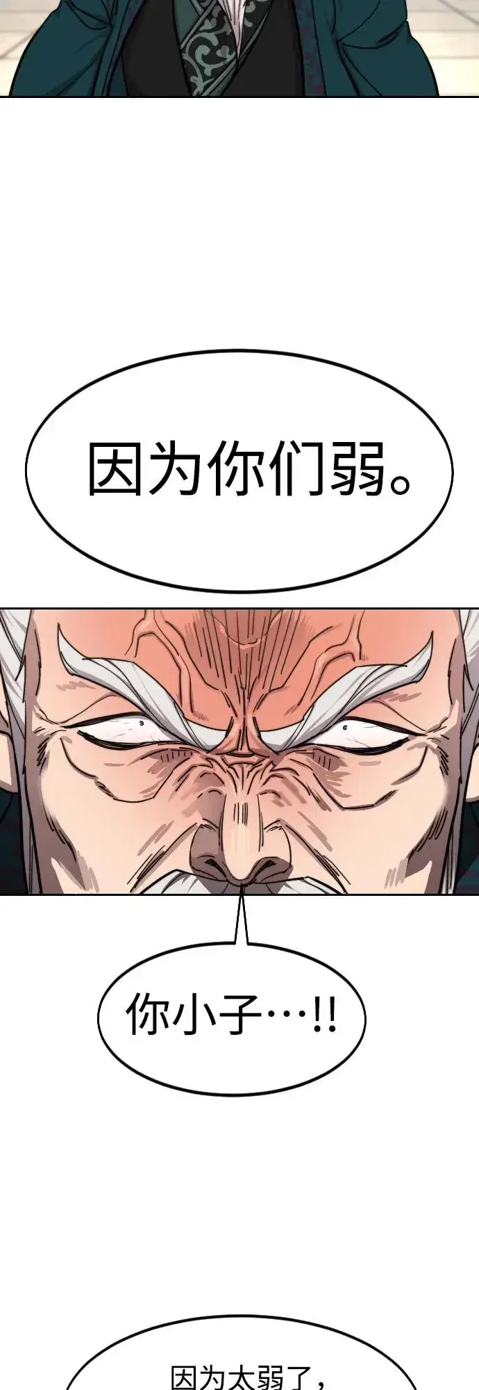 《剑尊归来》第144话图38