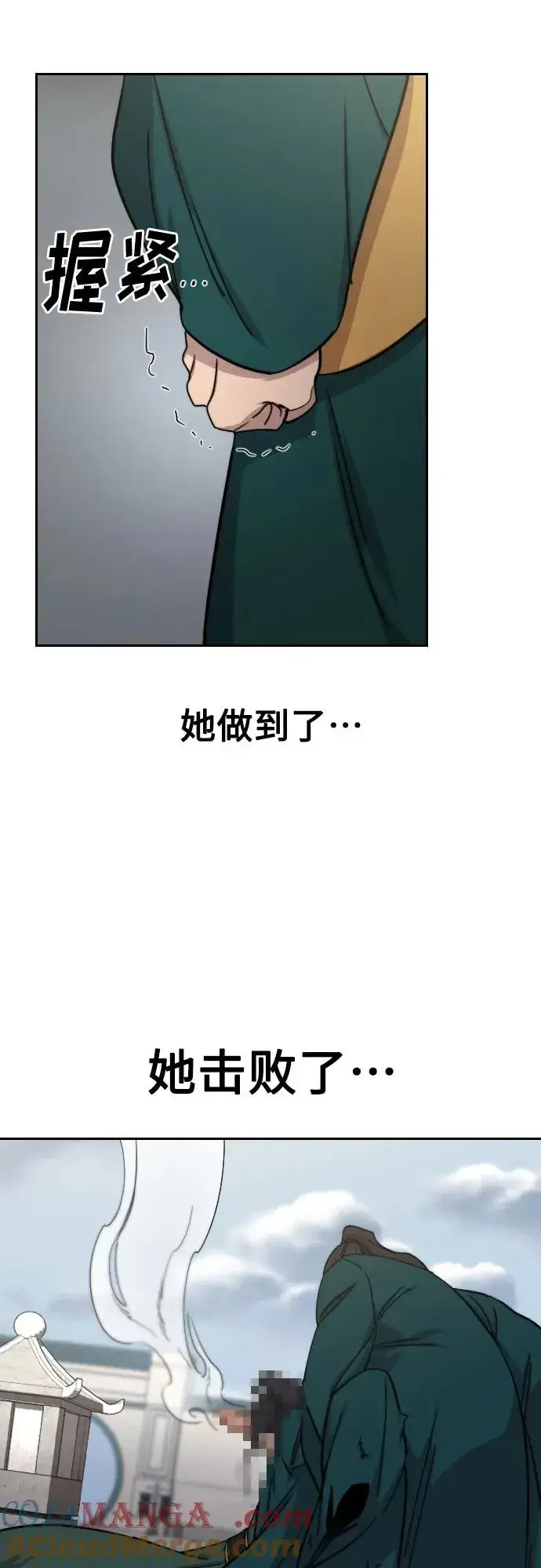 《剑尊归来》第144话图4