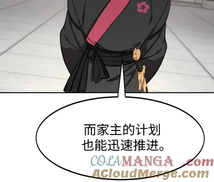 《剑尊归来》第144话图40