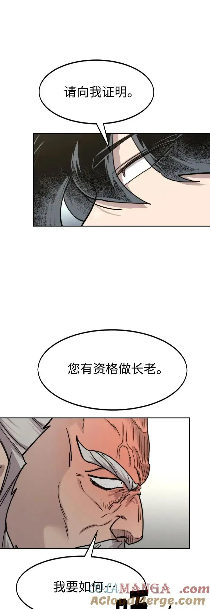 《剑尊归来》第144话图46