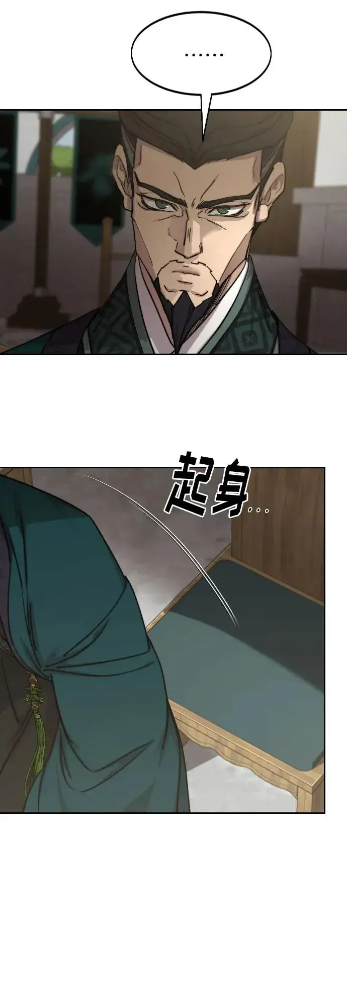 《剑尊归来》第144话图57