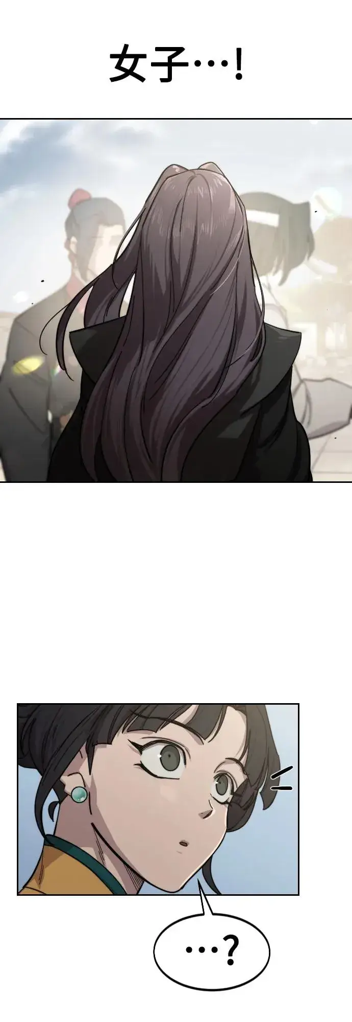 《剑尊归来》第144话图6