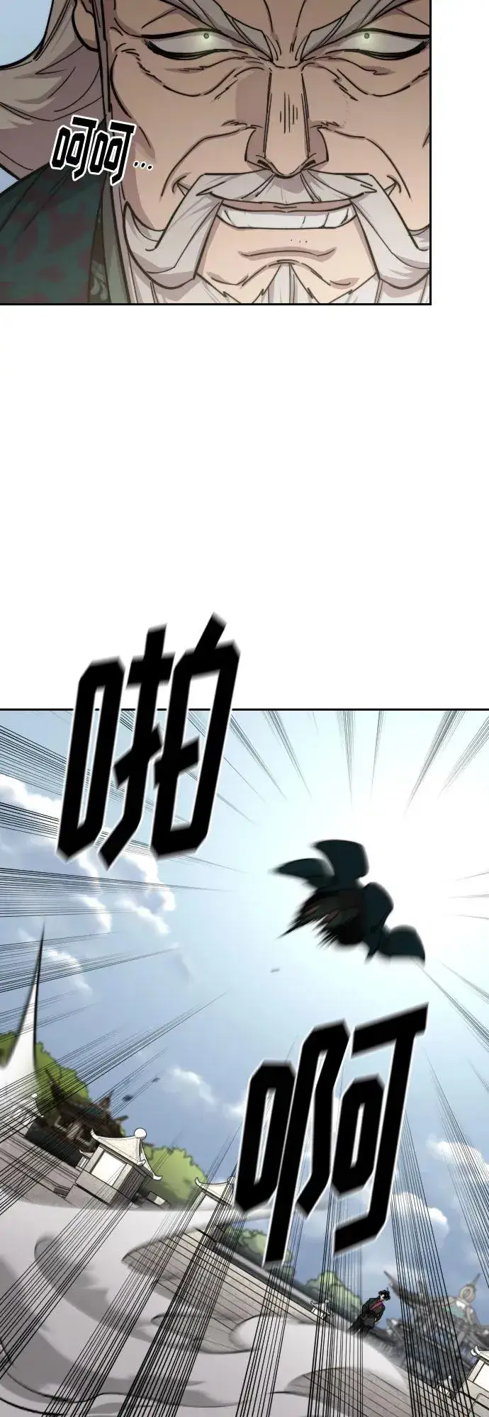 《剑尊归来》第144话图60
