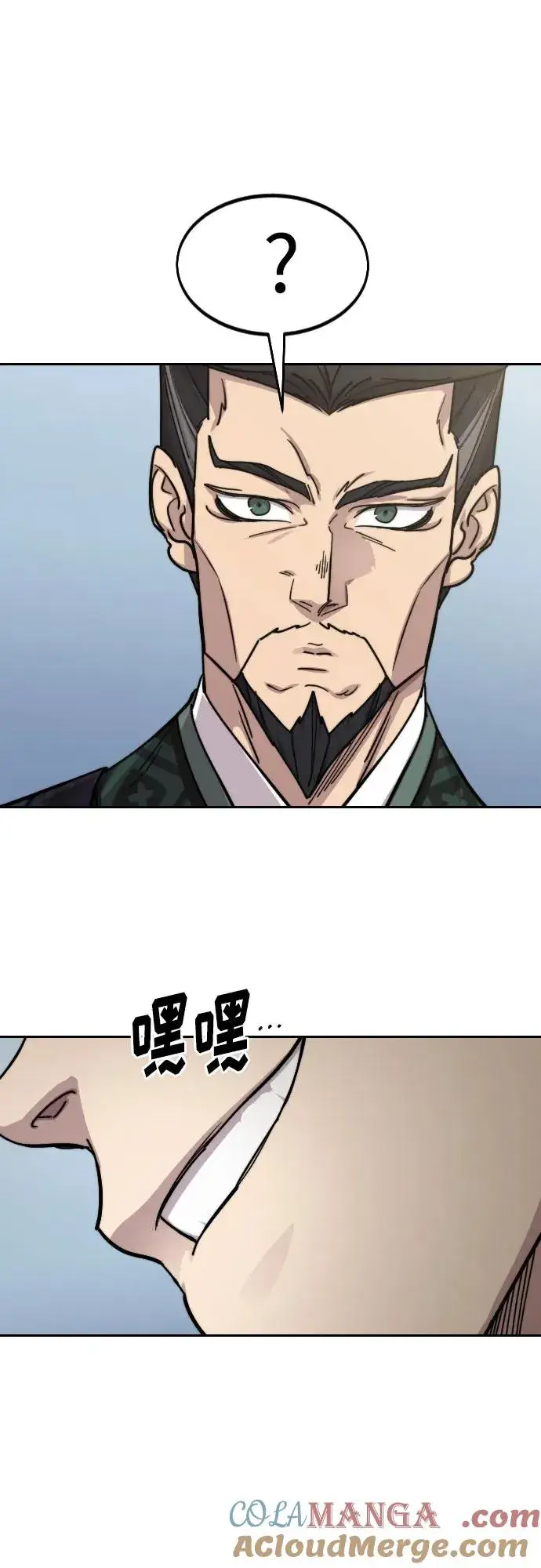 《剑尊归来》第144话图67