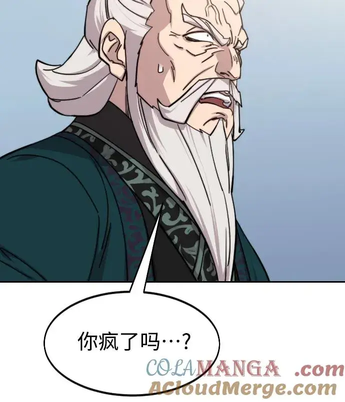 《剑尊归来》第144话图70