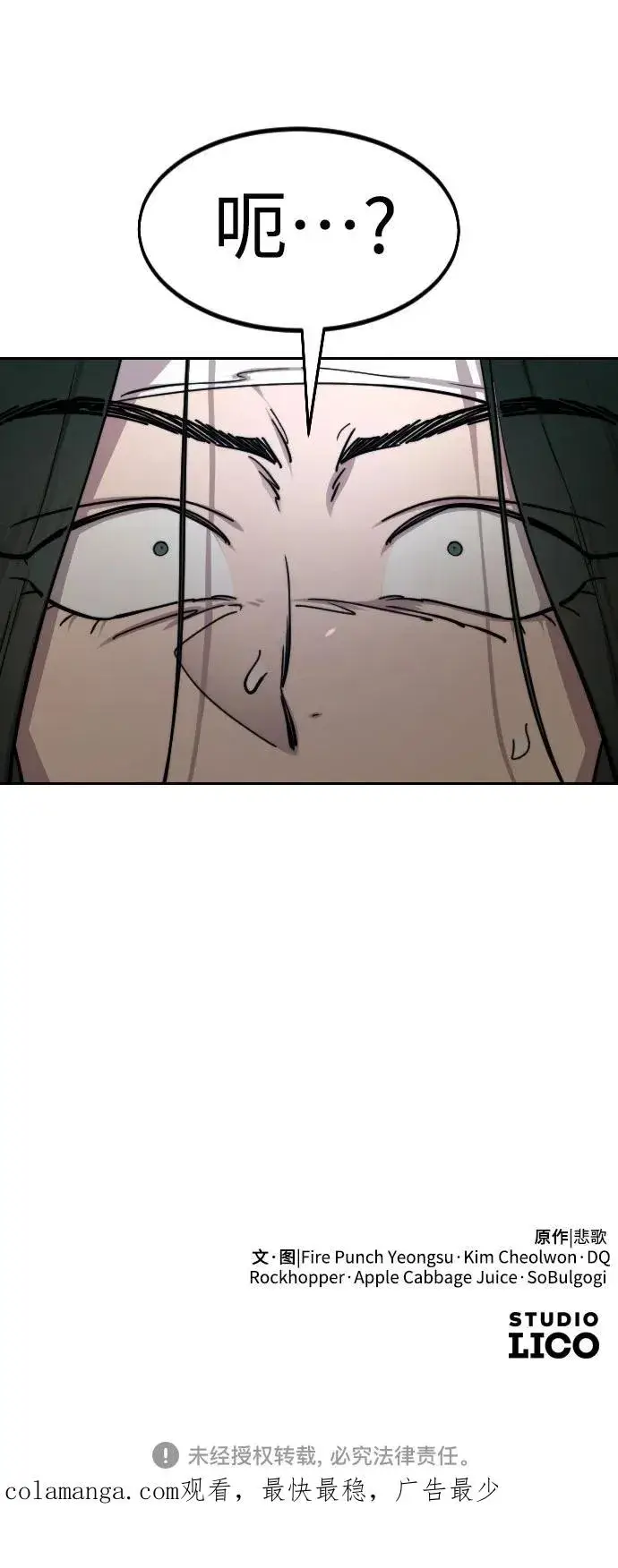 《剑尊归来》第144话图77
