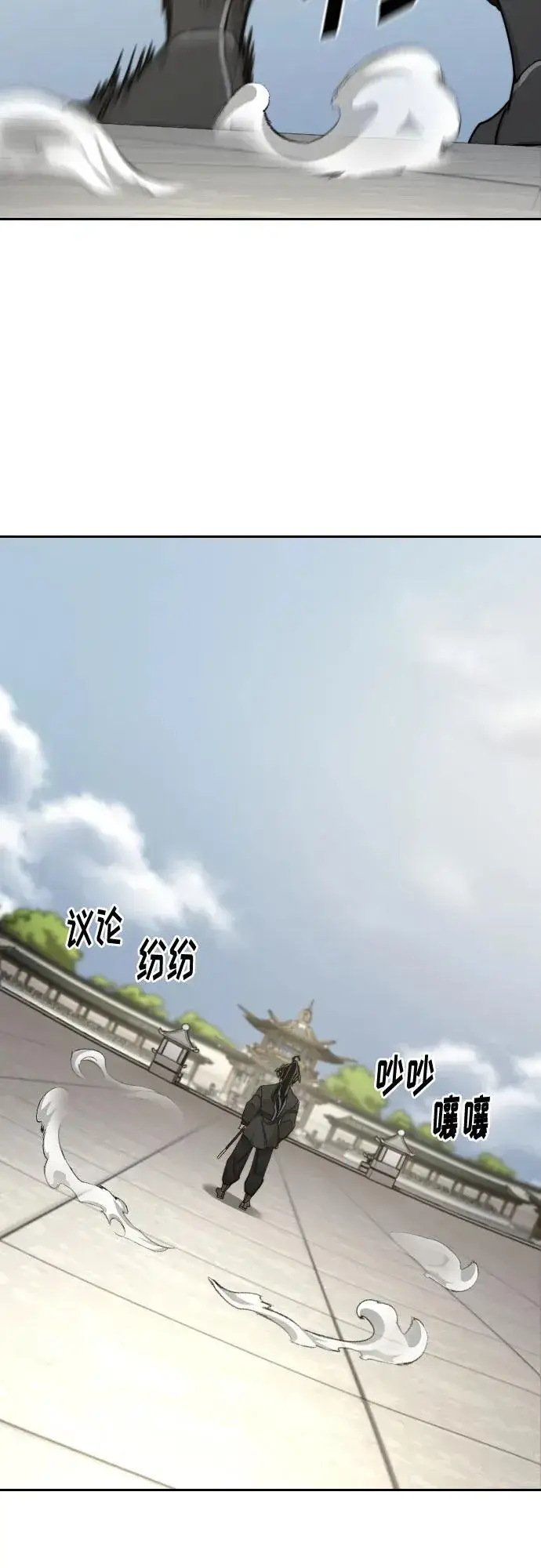 《剑尊归来》第144话图8