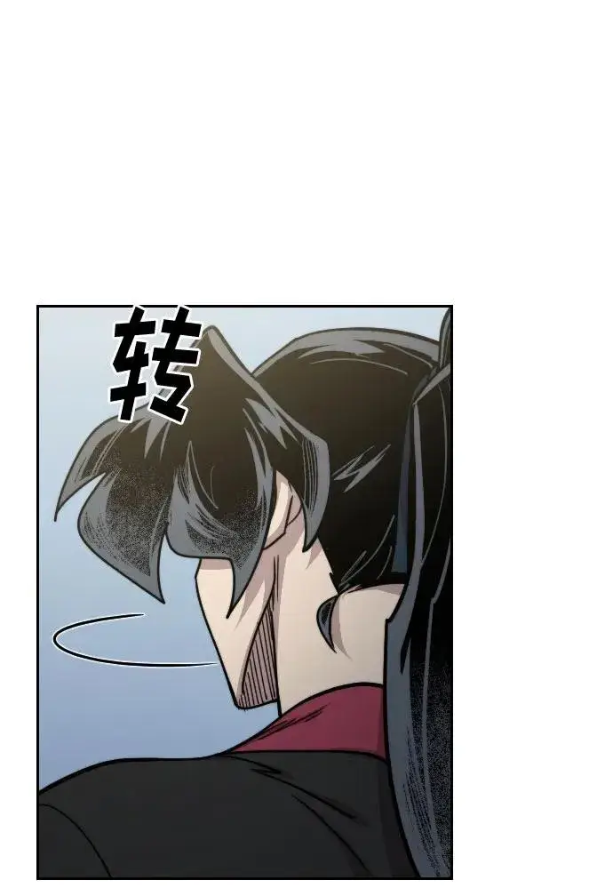 《剑尊归来》第144话图9