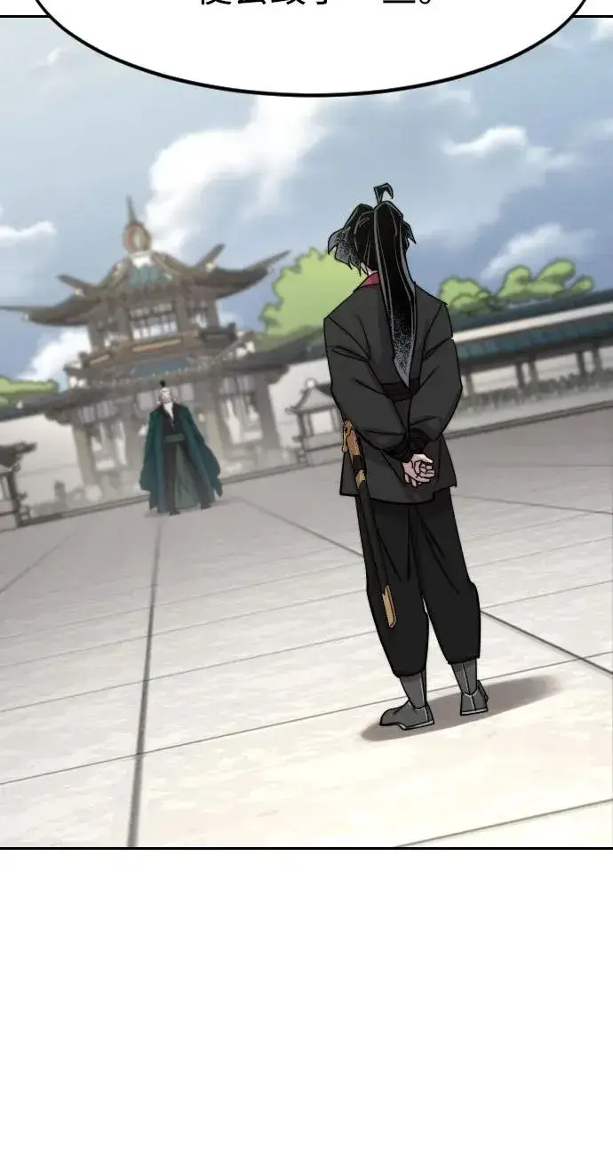 《剑尊归来》第145话图17
