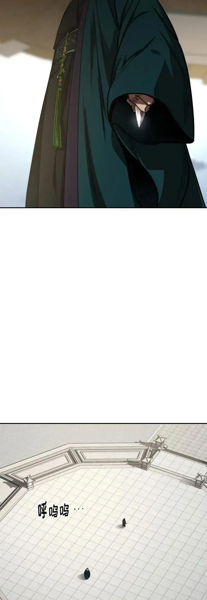 《剑尊归来》第145话图24