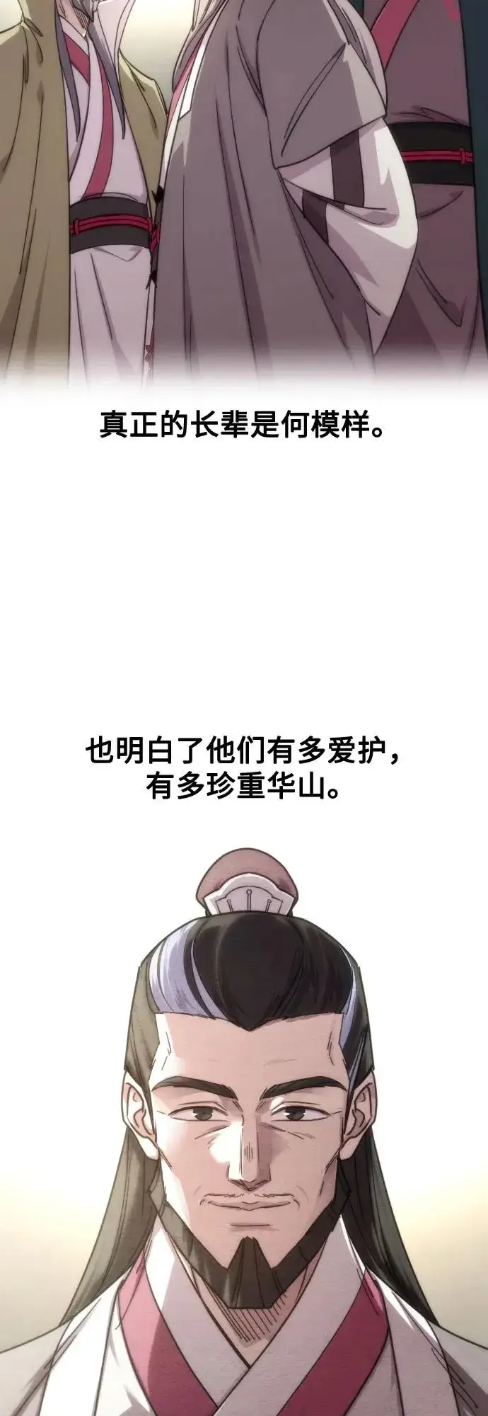 《剑尊归来》第145话图32