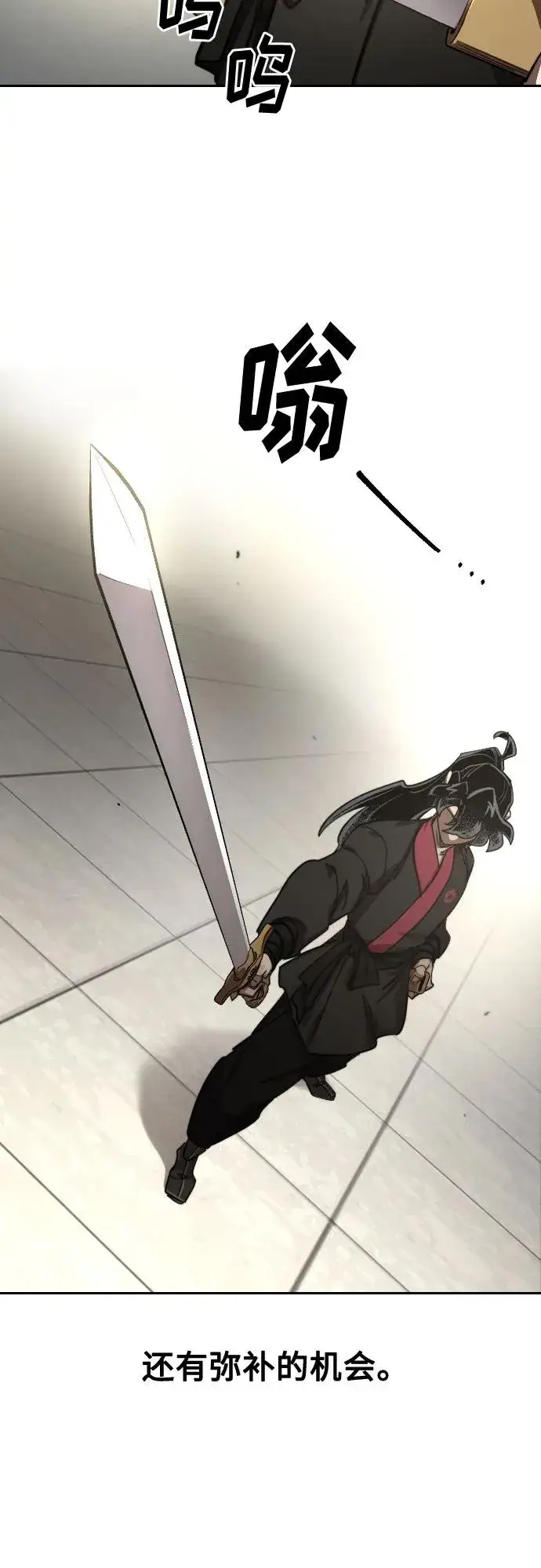 《剑尊归来》第145话图35