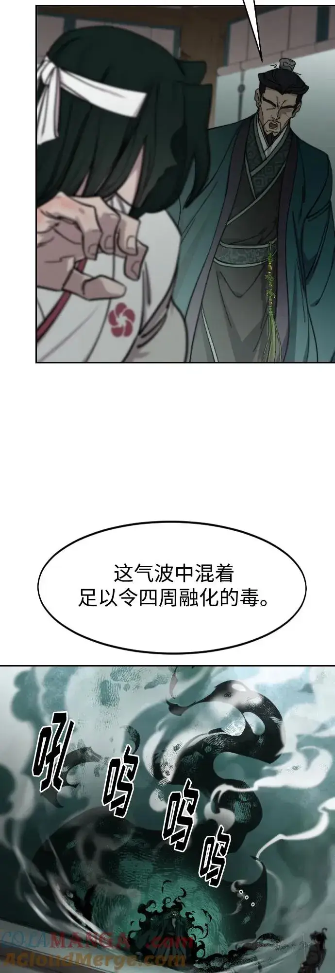 《剑尊归来》第145话图43