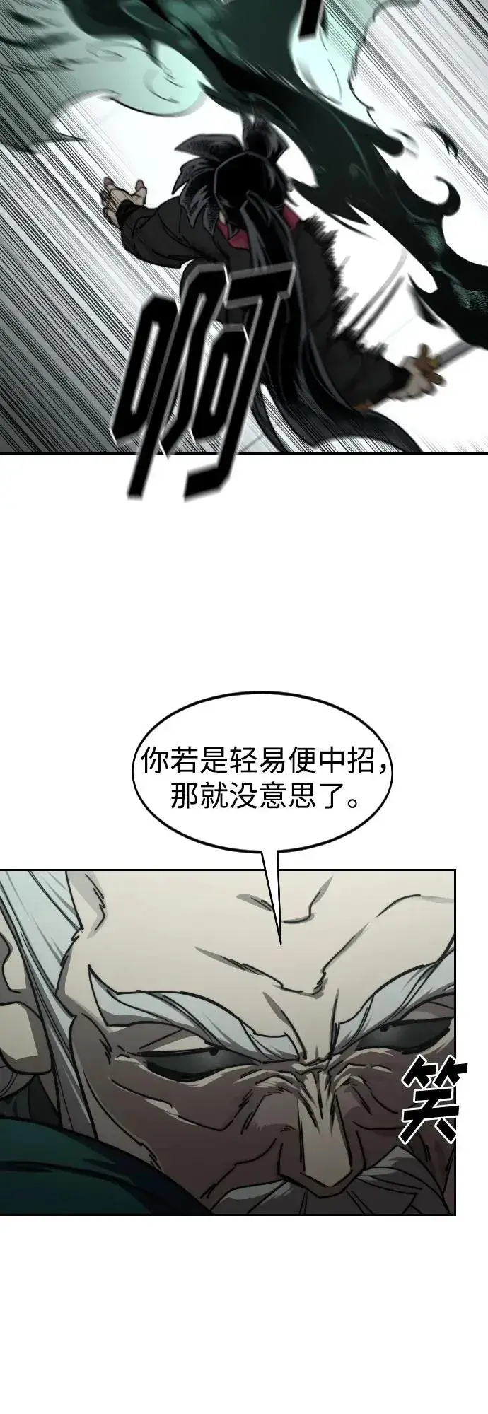 《剑尊归来》第145话图47