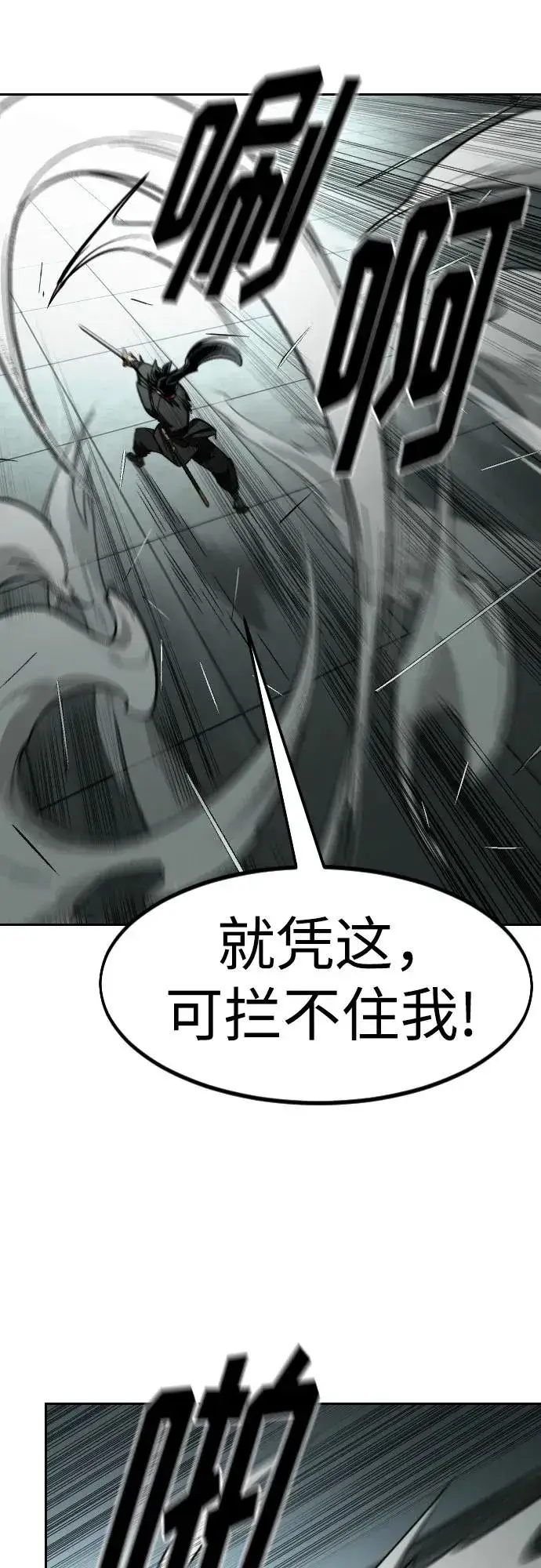 《剑尊归来》第145话图50