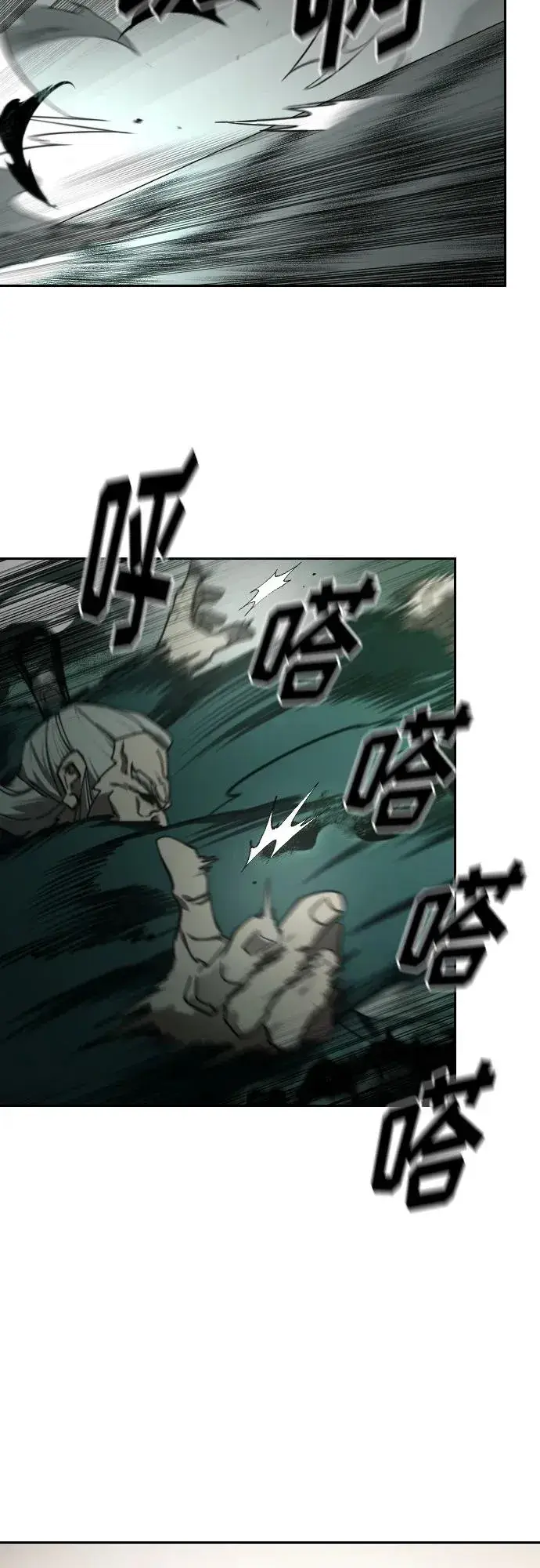 《剑尊归来》第145话图53