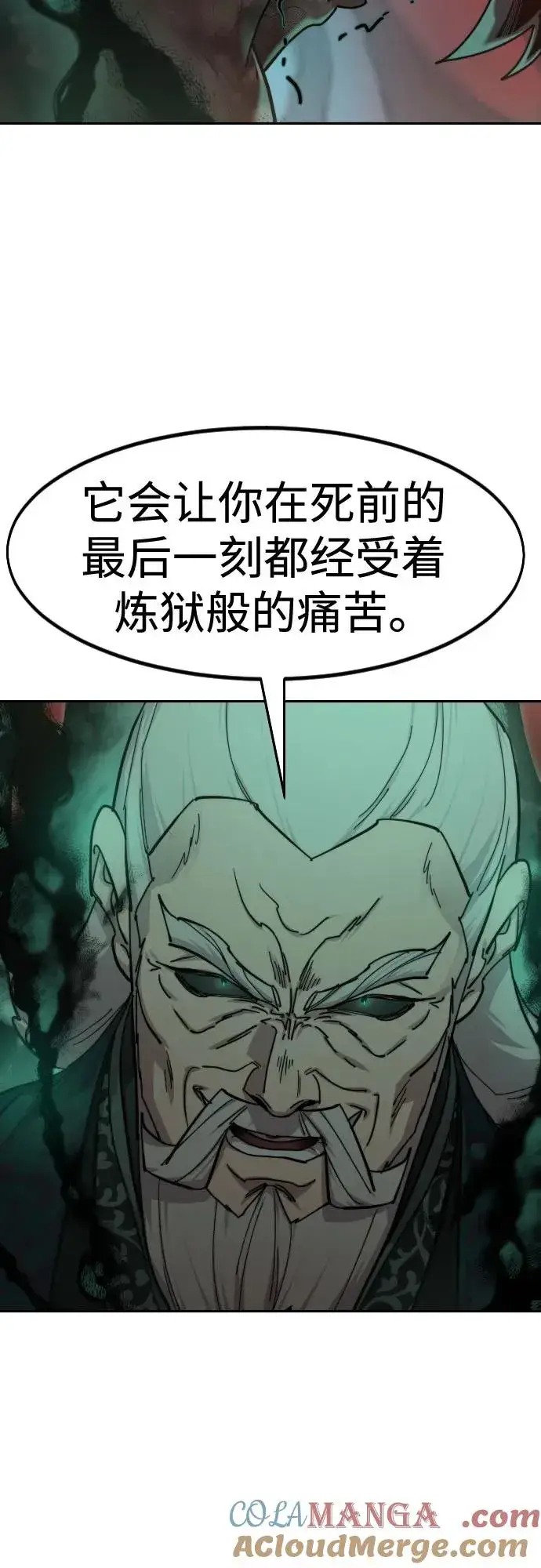 《剑尊归来》第146话图19