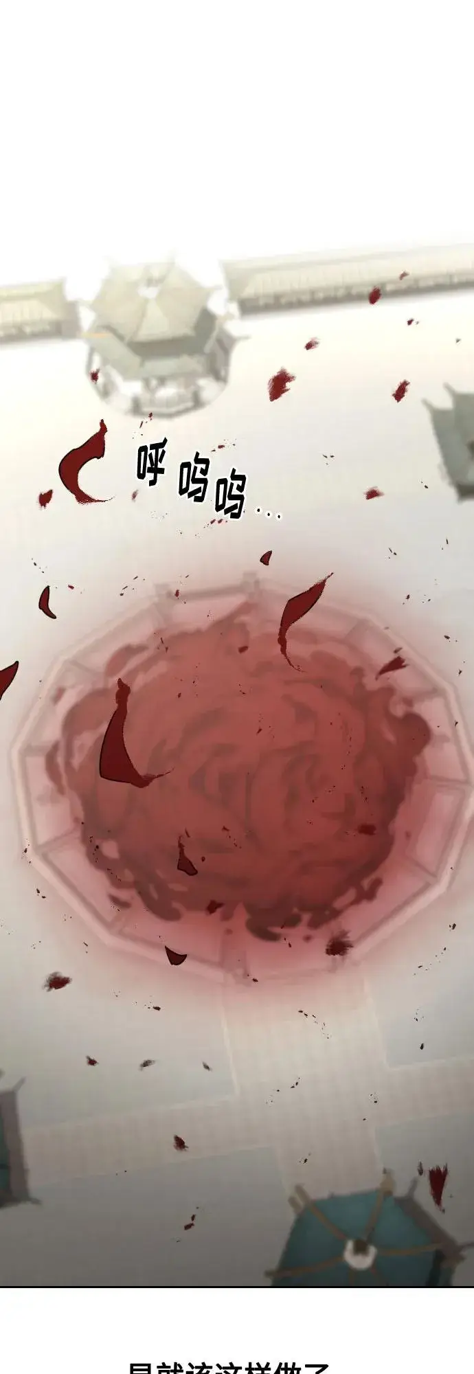 《剑尊归来》第146话图2