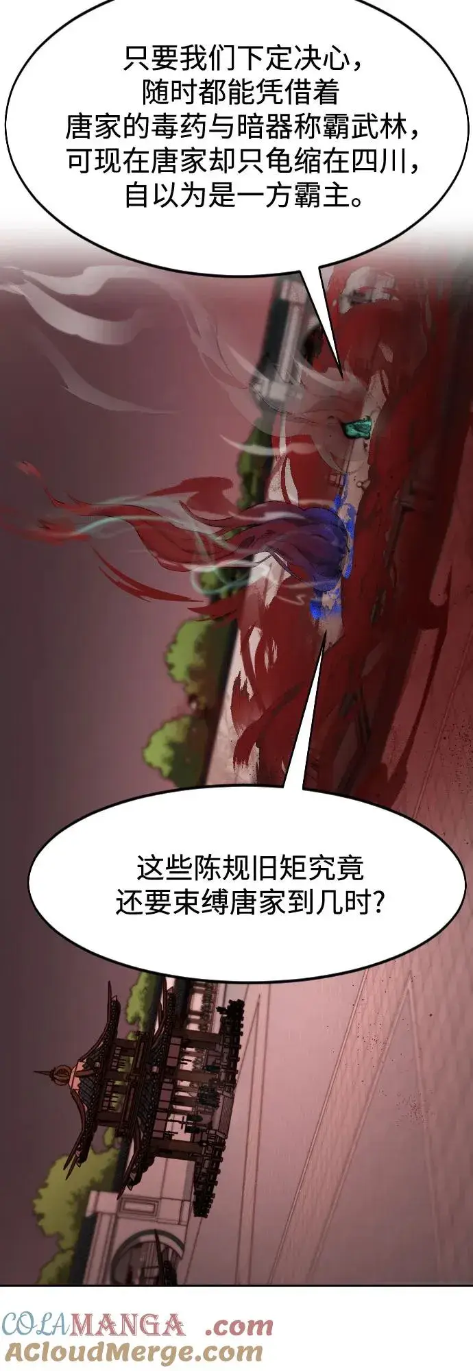 《剑尊归来》第146话图28