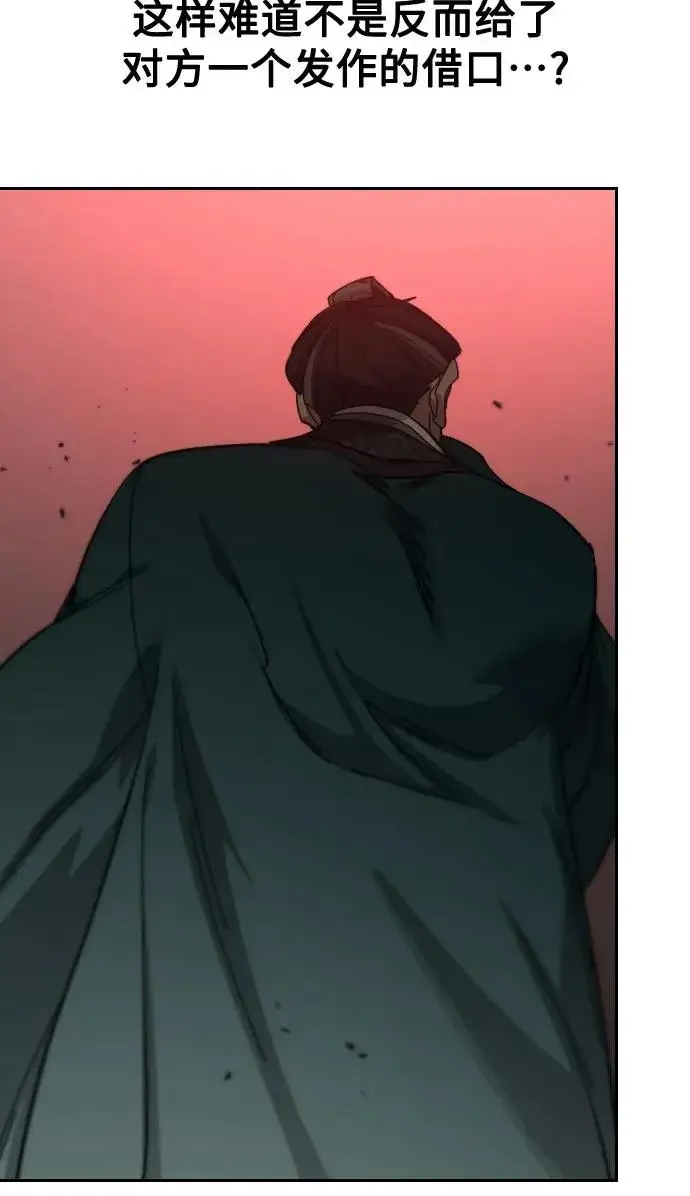 《剑尊归来》第146话图41