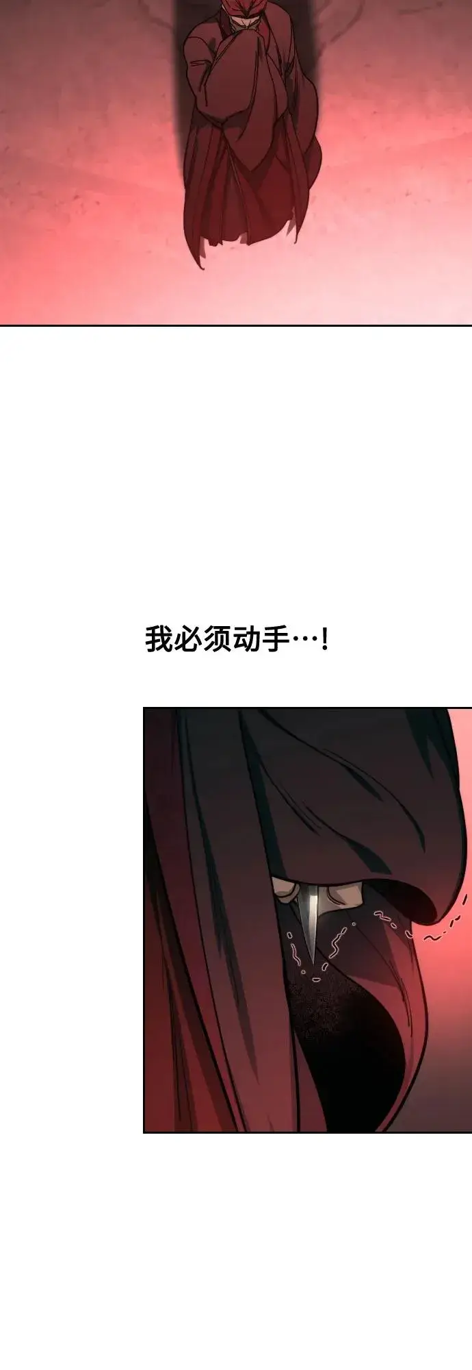 《剑尊归来》第146话图44