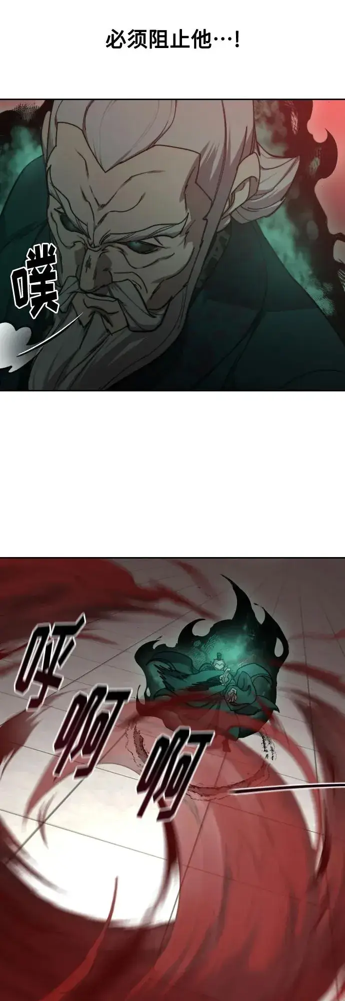 《剑尊归来》第146话图45