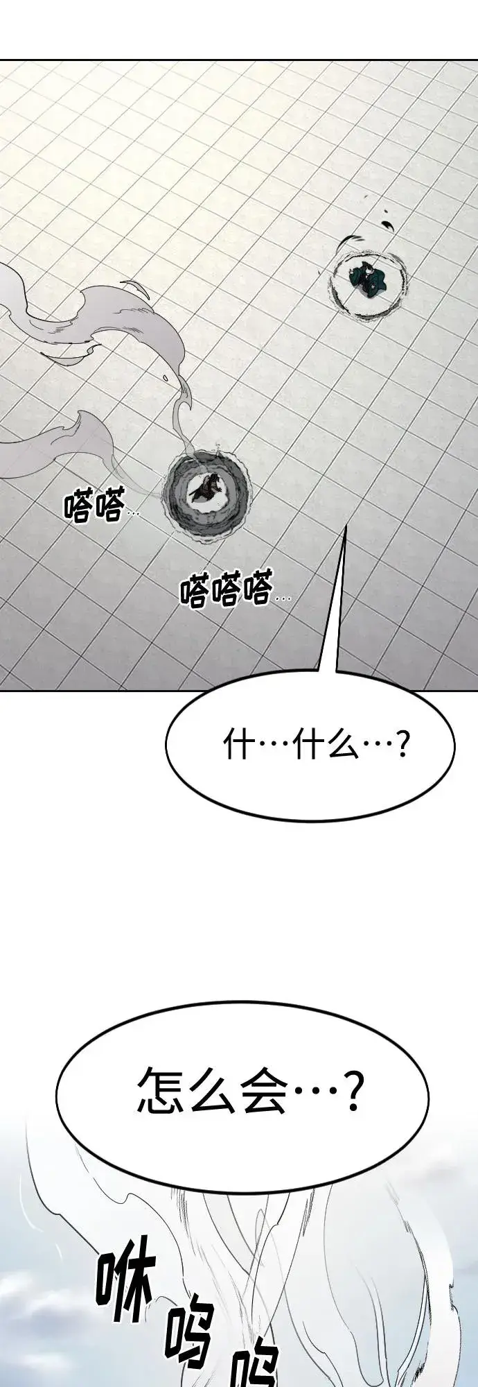 《剑尊归来》第146话图53