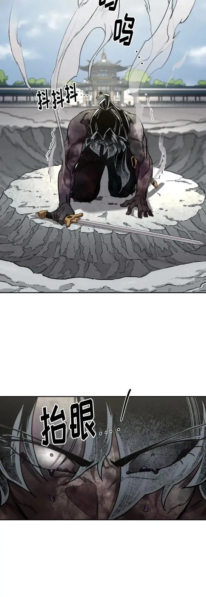 《剑尊归来》第146话图54