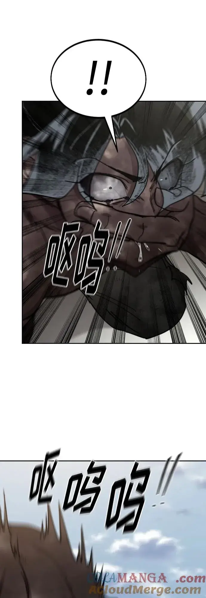 《剑尊归来》第146话图55