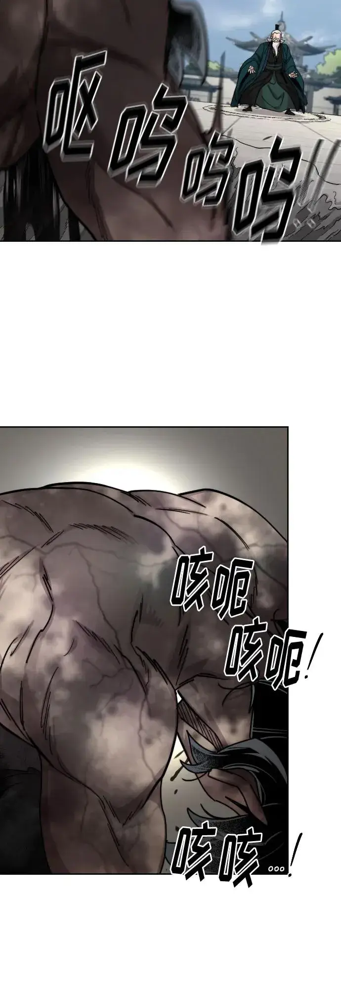 《剑尊归来》第146话图56