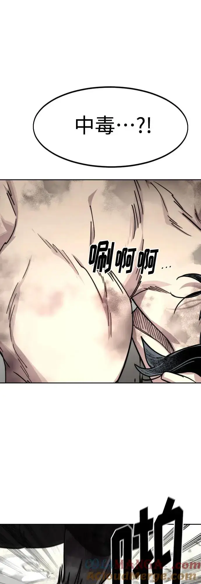 《剑尊归来》第146话图58