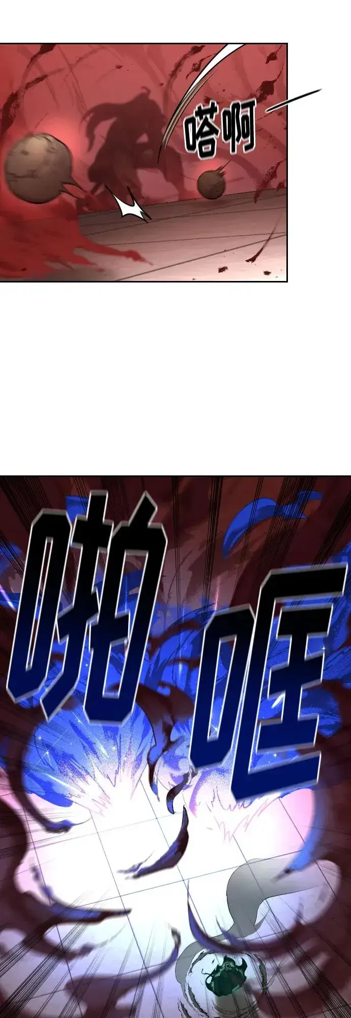 《剑尊归来》第146话图6