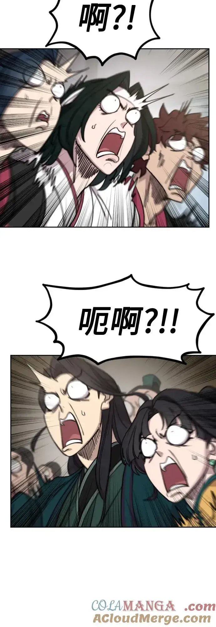 《剑尊归来》第146话图61