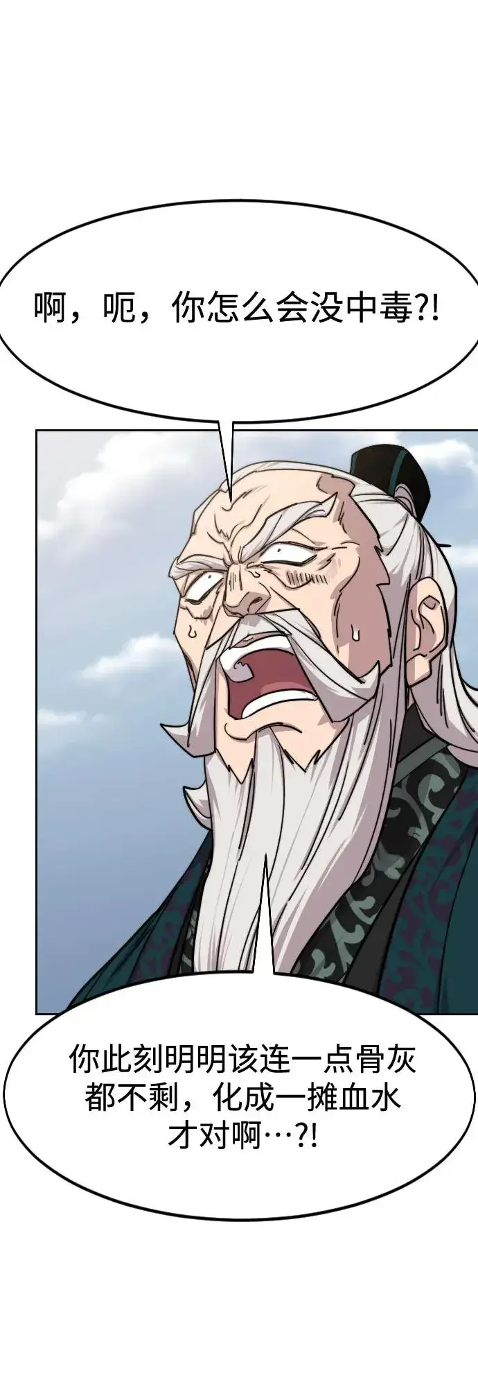 《剑尊归来》第146话图63