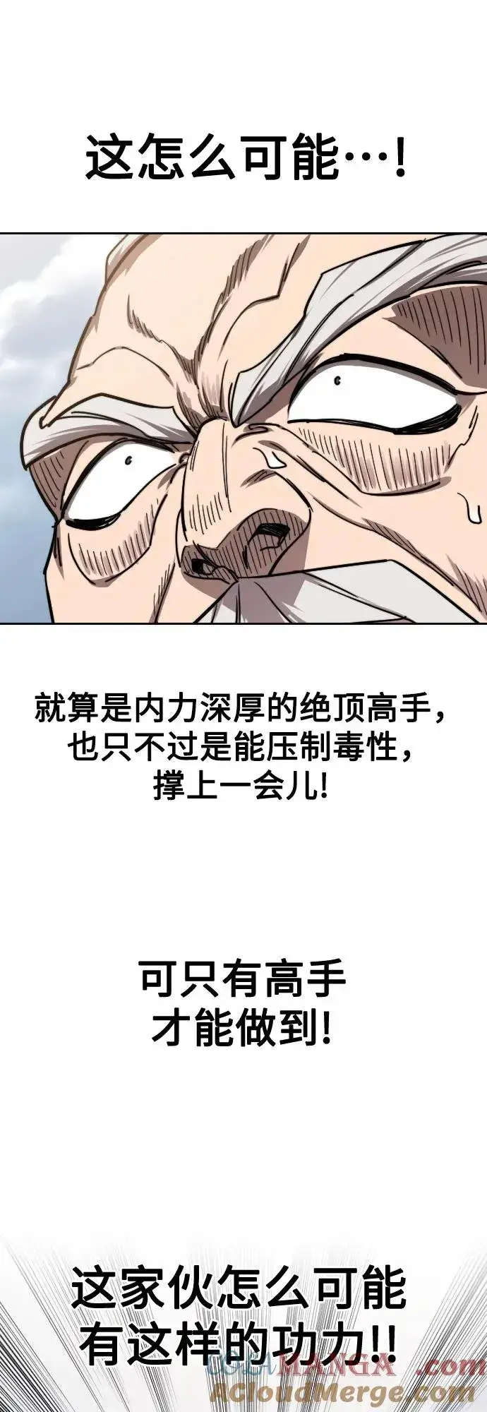 《剑尊归来》第146话图64