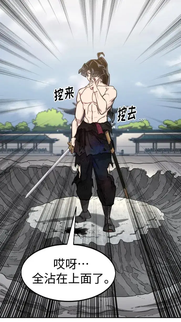 《剑尊归来》第146话图65