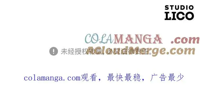 《剑尊归来》第146话图73