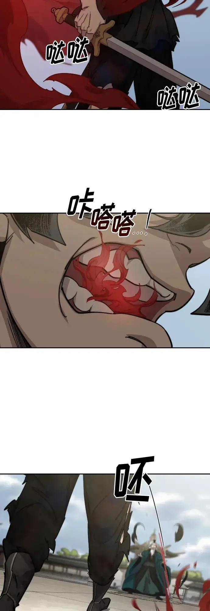《剑尊归来》第147话图24