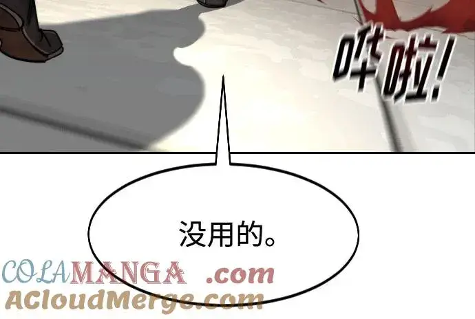 《剑尊归来》第147话图25