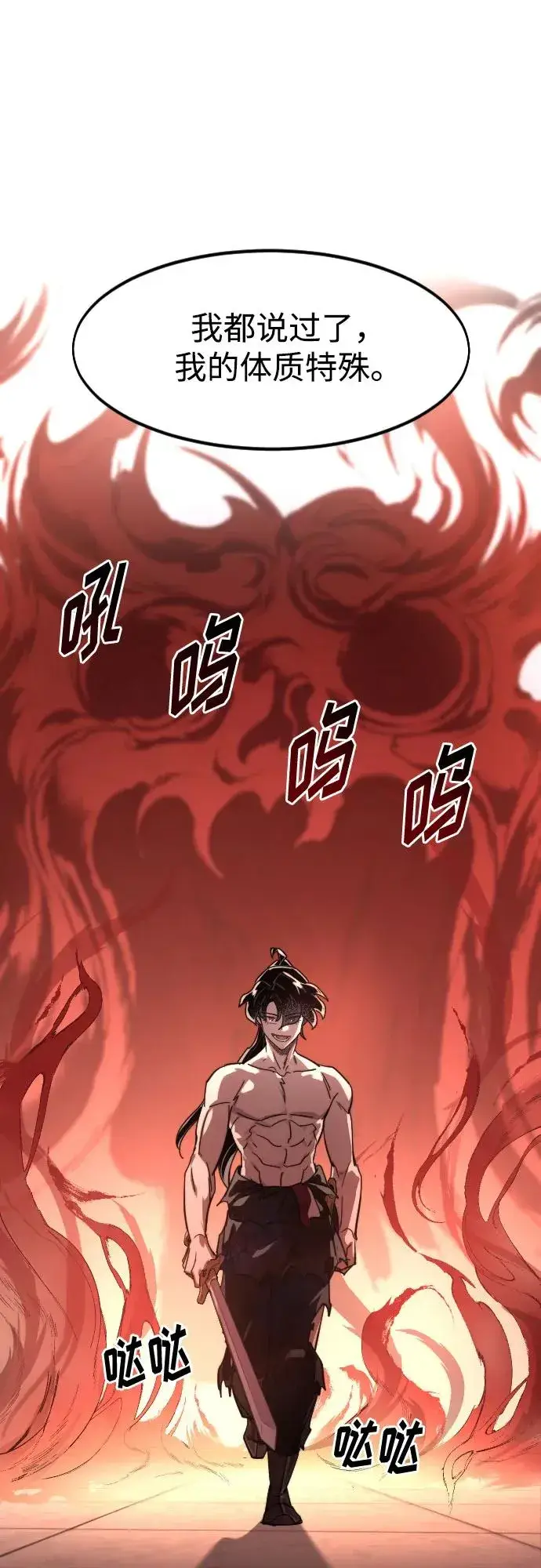 《剑尊归来》第147话图26