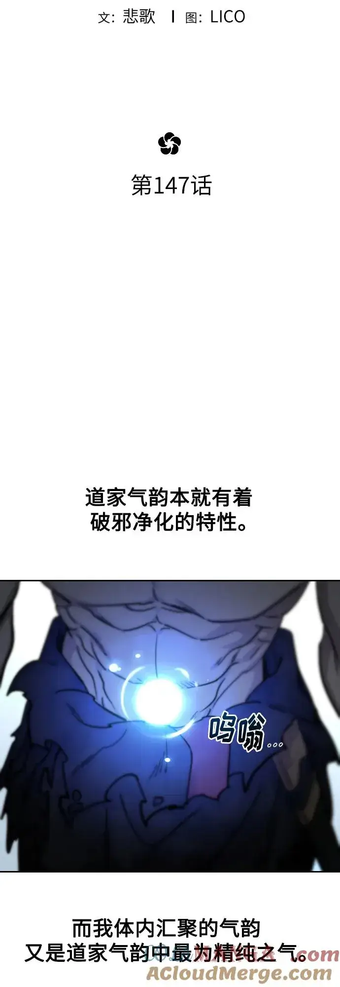 《剑尊归来》第147话图28