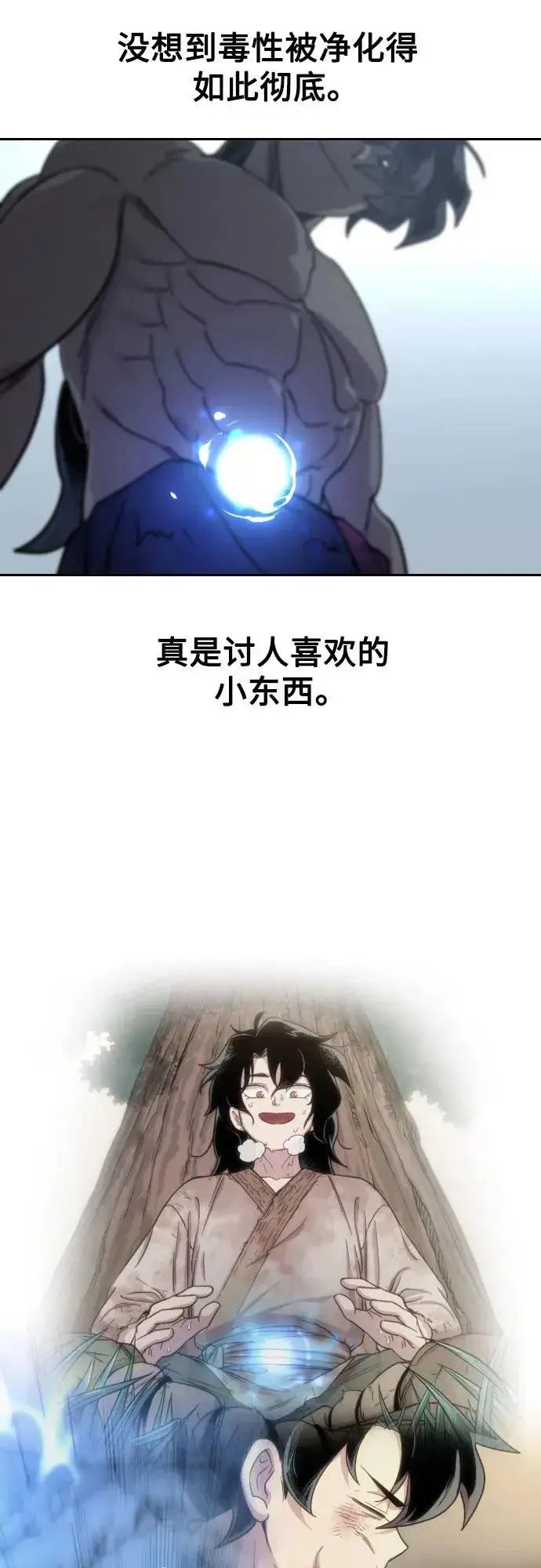 《剑尊归来》第147话图30