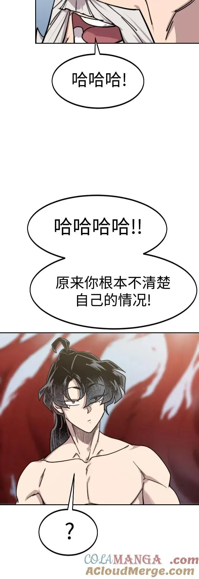 《剑尊归来》第147话图34