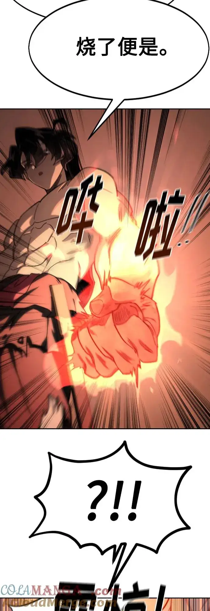 《剑尊归来》第147话图37